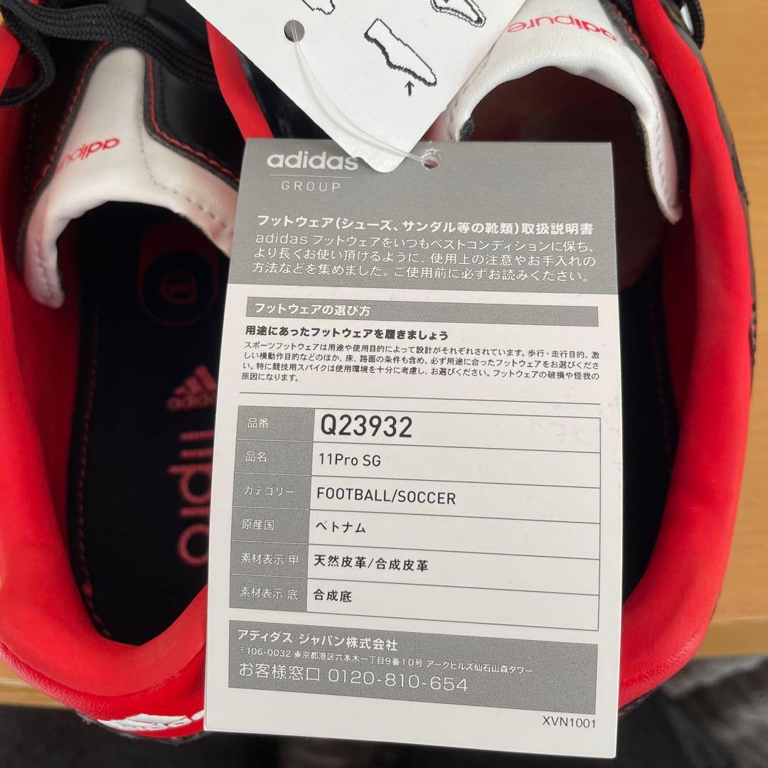 adidas adipure 11pro SG 26.5㎝
