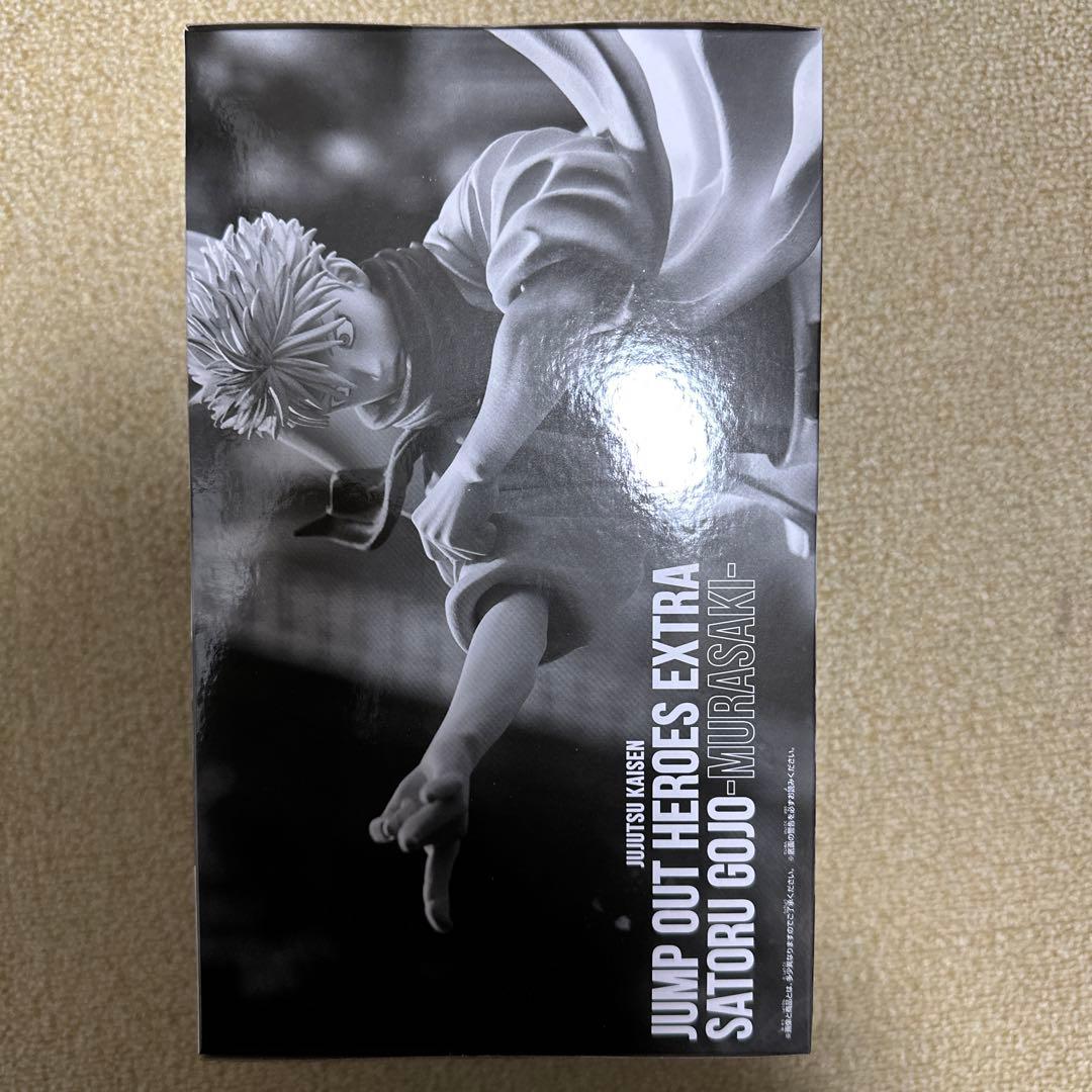 呪術廻戦 ジャンプGIGA 五条 悟 フィギュア 虚式 茈　未開封
