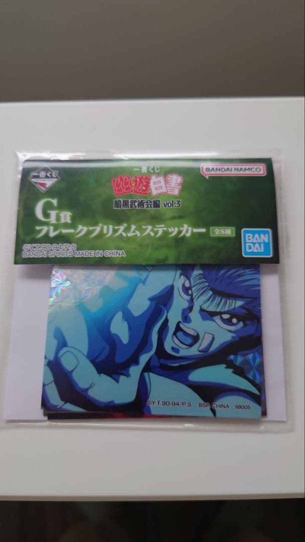 幽遊白書　一番くじ　暗黒武術会編Vol3 A賞　D賞　F賞×3　I賞 G賞セット