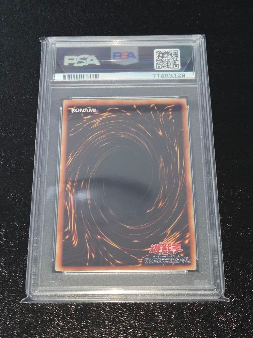 遊戯王 氷帝メビウス レリーフ PSA9