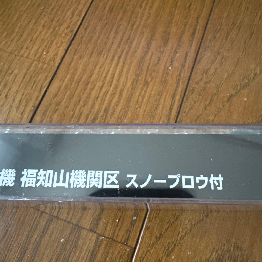 KATO D51形499号機 Nゲージ スノープロウ付き