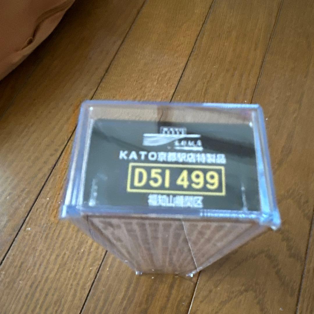 KATO D51形499号機 Nゲージ スノープロウ付き