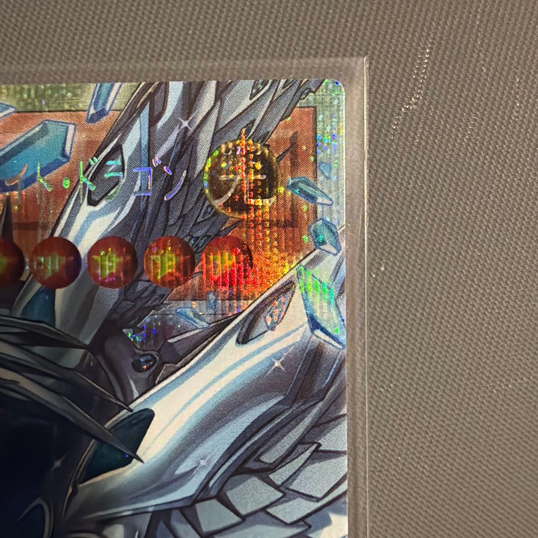 遊戯王OCG 蒼の深淵ディープアイズホワイトドラゴン オーバーフレームプリズマ