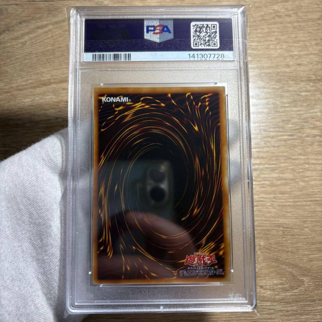【 鑑定品 PSA9 】　美品　最安値　創世神　ザ・クリエイター　レリーフ