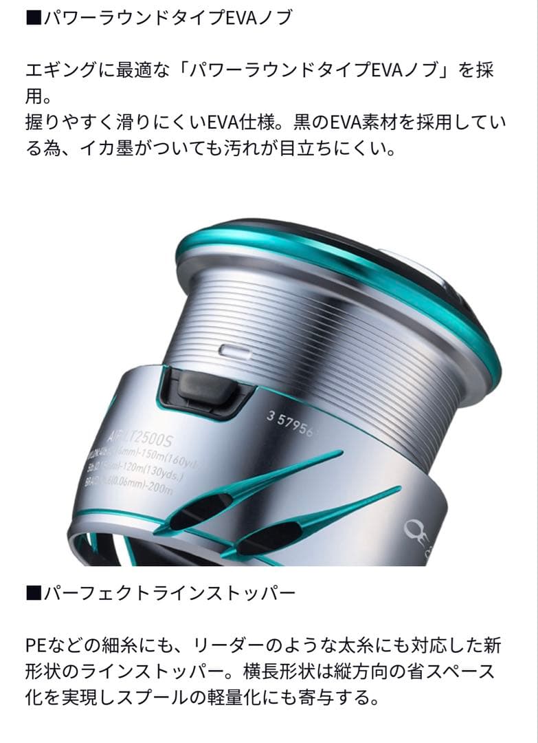 DAIWA(ダイワ) スピニングリール 25エメラルダス AIR LT2500S