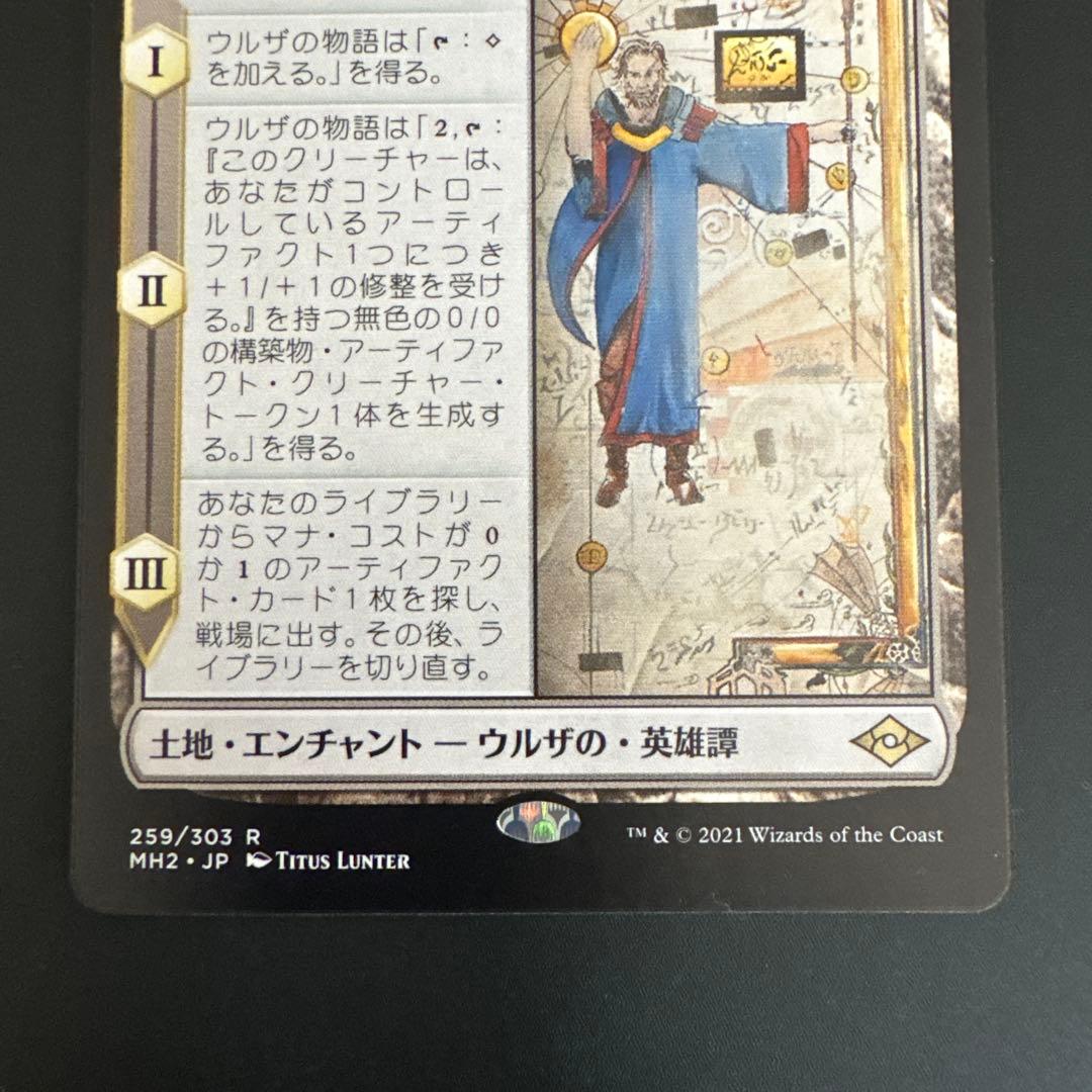 MTG ウルザの物語 日本語版 2枚セット
