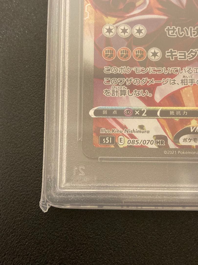 【PSA10】ポケモンカードゲーム　いちげきウーラオスVMAX HR SA