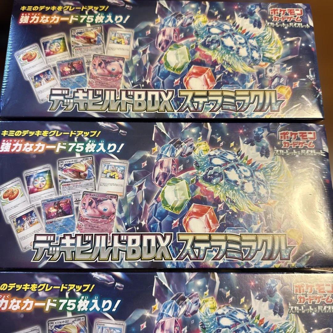 【新品未開封】ポケカ デッキビルドBOX ステラミラクル 4個セットシュリンク付