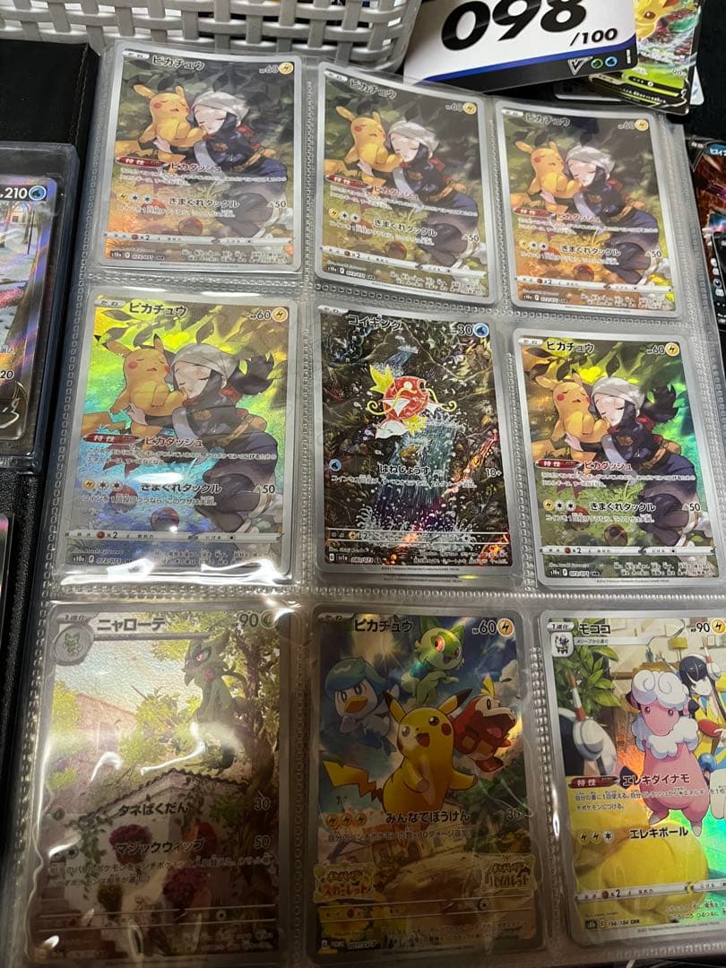 ポケカ　引退品　ポケモンカード引退