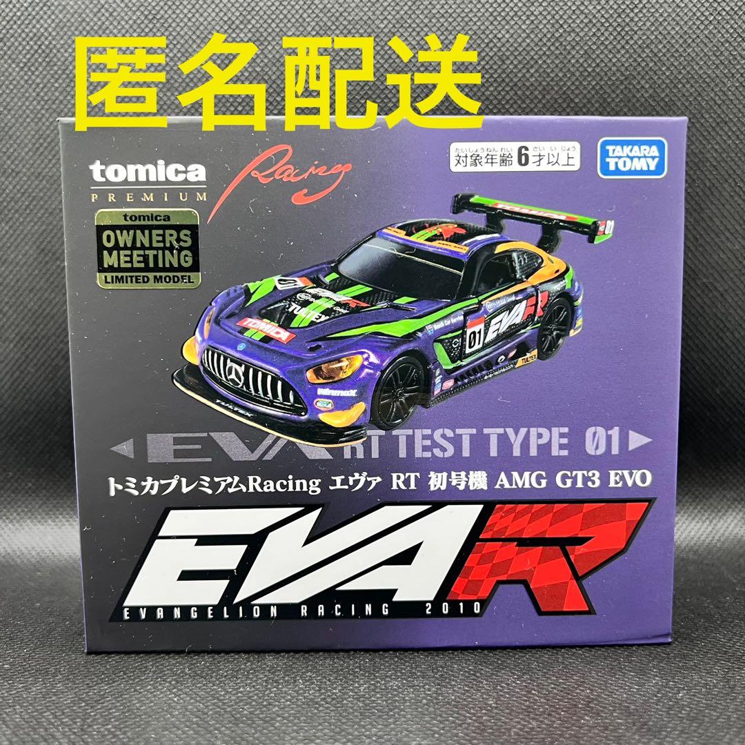 トミカオーナーズミーティング　エヴァ RT 初号機AMG GT3 EVO エヴァ