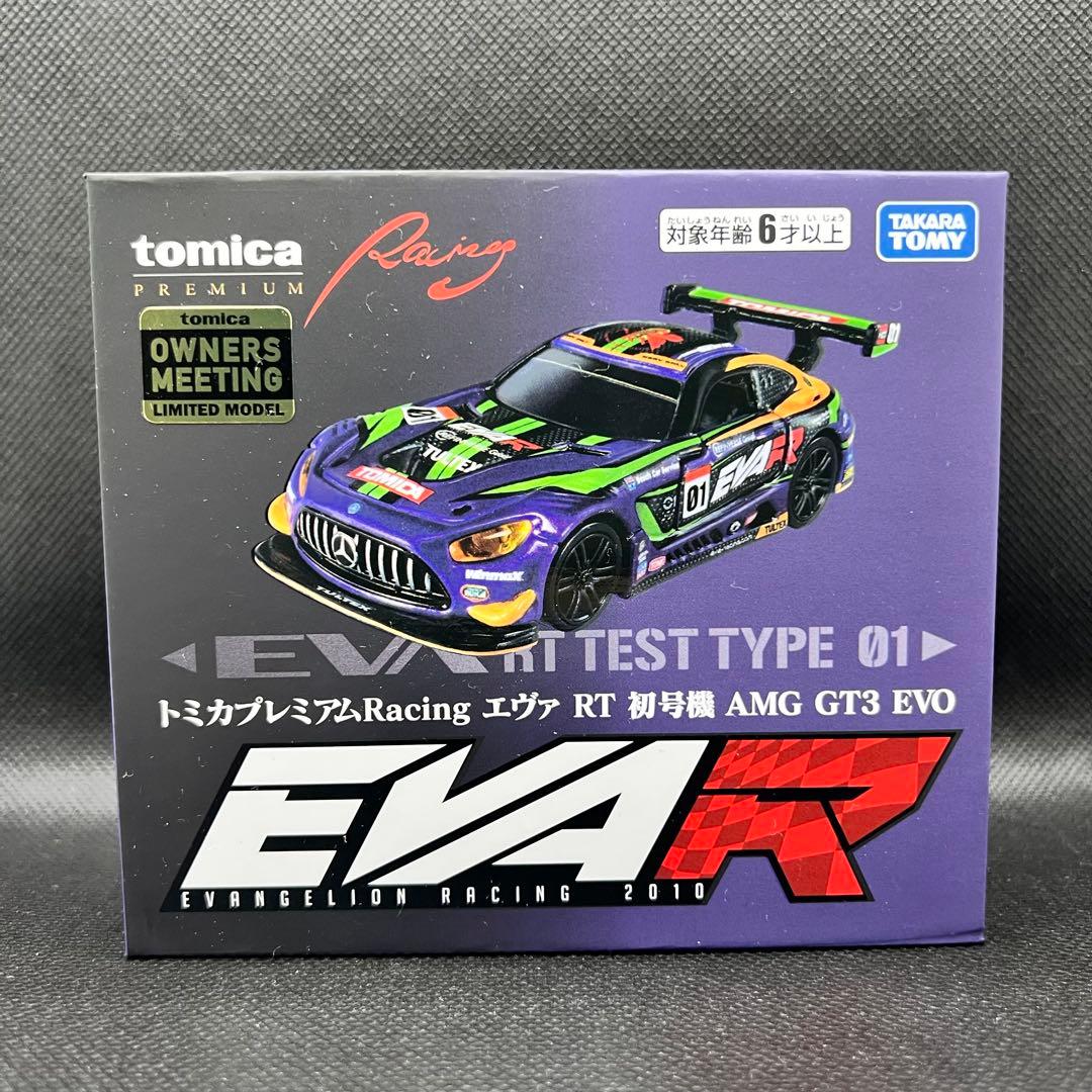トミカオーナーズミーティング　エヴァ RT 初号機AMG GT3 EVO エヴァ