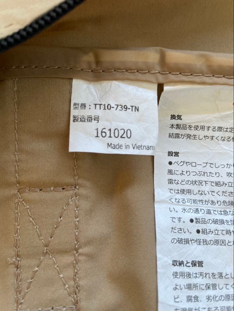 チーズタープM タン ビッグタープポールセット
