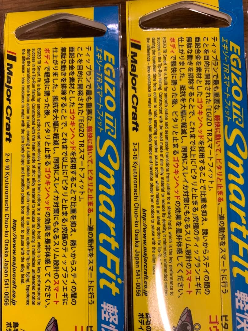 エギゾーTRスマートフィット5個