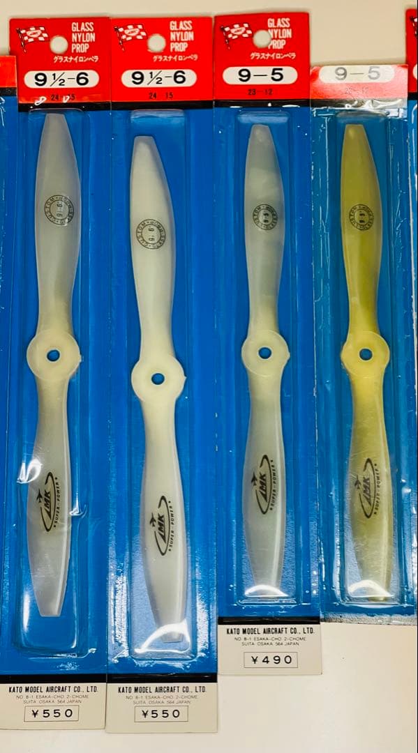 ラジコン用プロペラセット 加藤無線飛行機　新品未使用7-6〜10-5各種11本