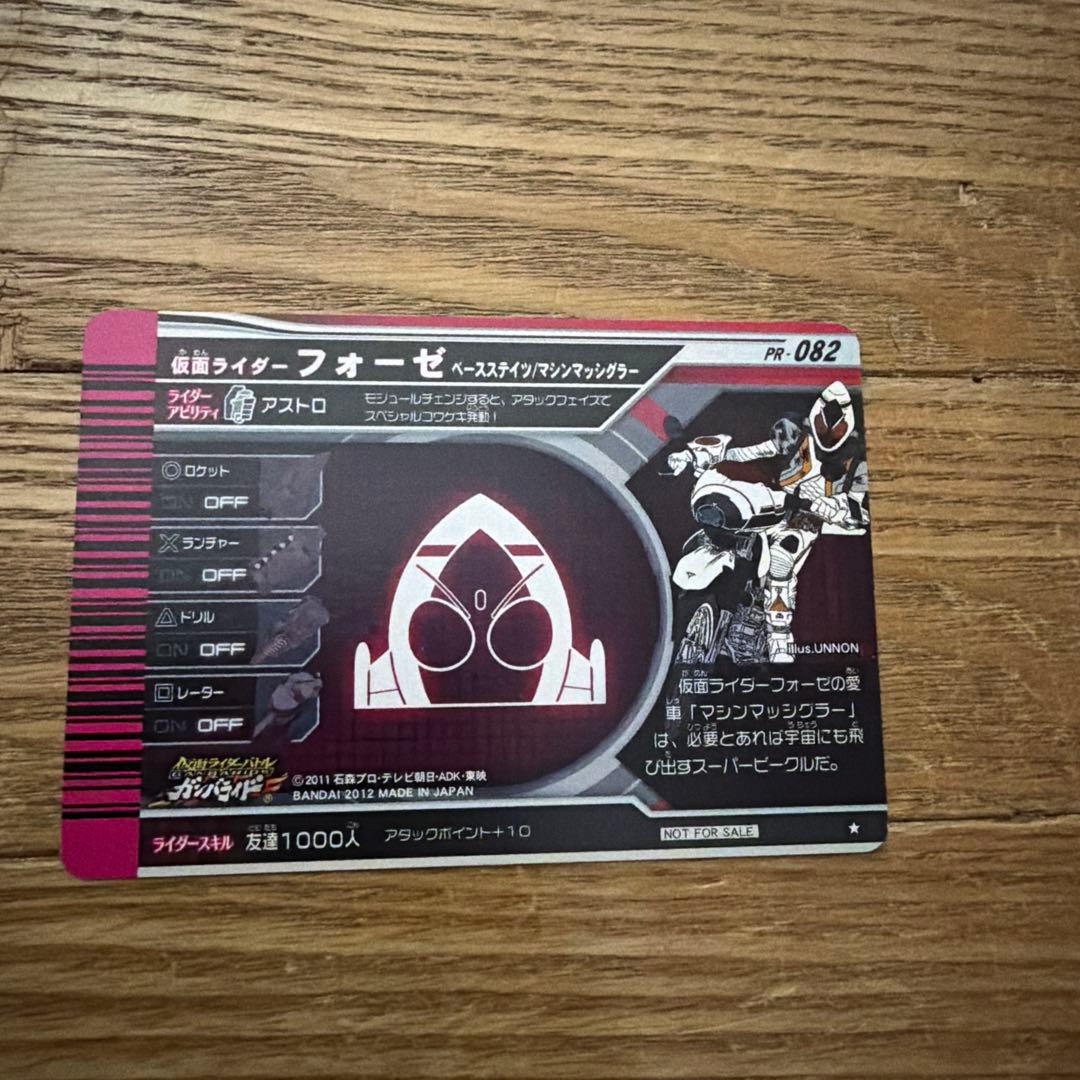 仮面ライダー　ガンバライド　PR-082 ユニクロコラボカード