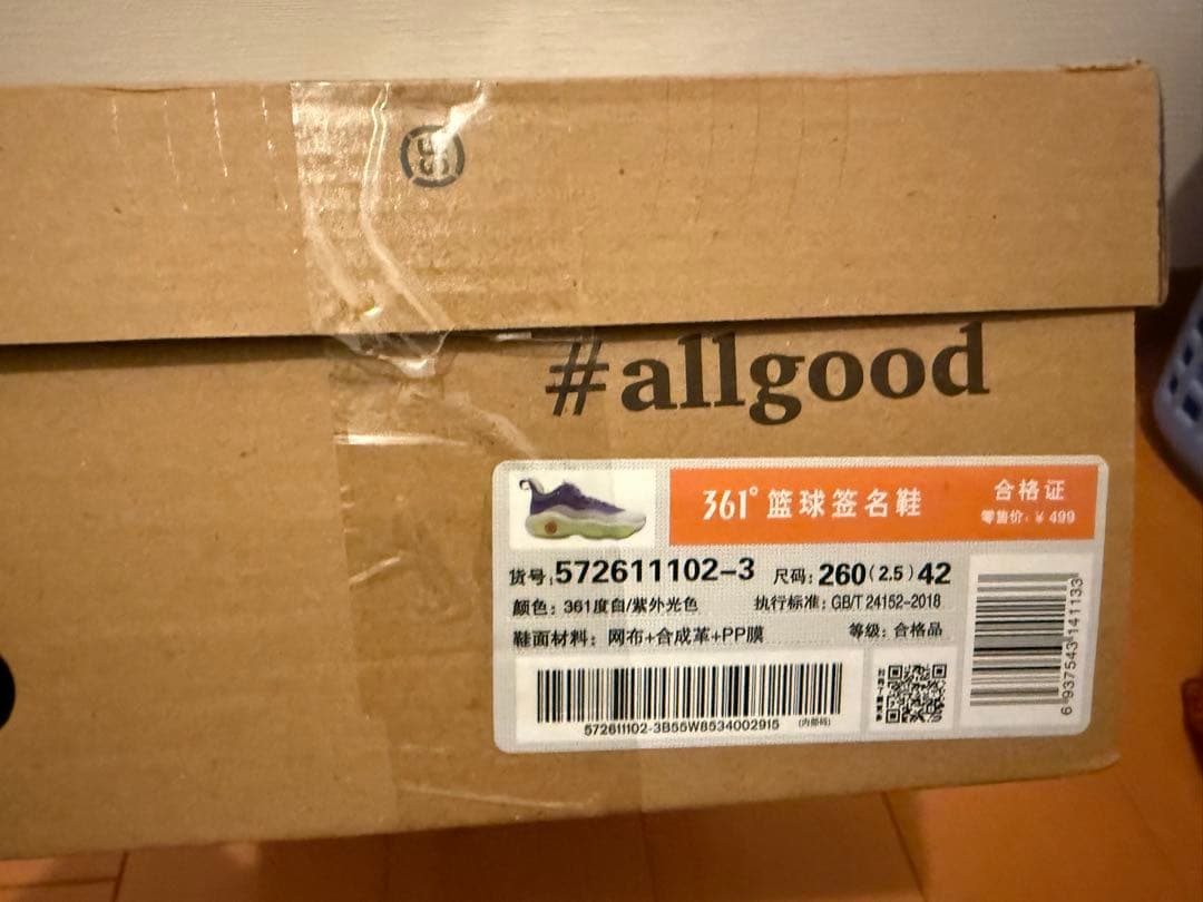 バッシュ 361° AG6