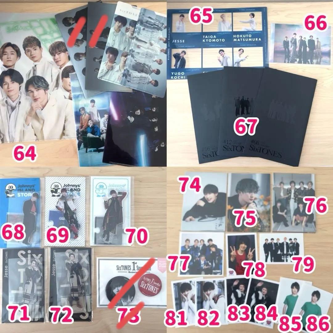 SixTONES ジェシー グッズ まとめ売り/ばら売り