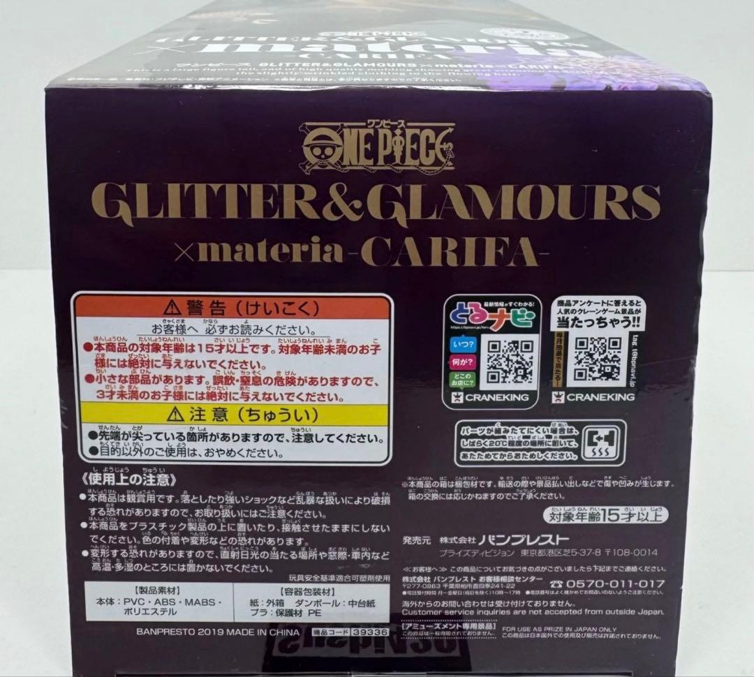 ワンピース バンプレスト グリッター&グラマー×マテリア フィギュア カリファ