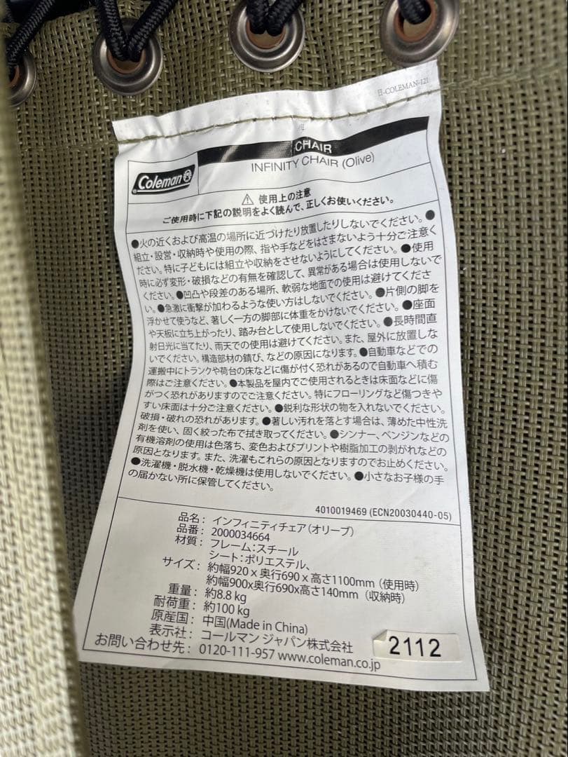Coleman インフィニティチェア オリーブ