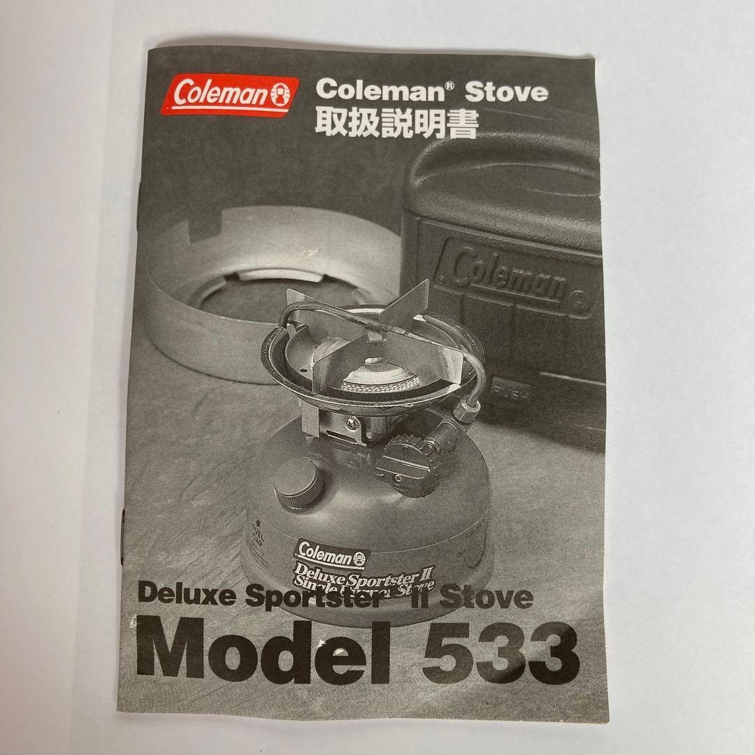ColemanデラックススポーツスターⅡシングルバーナーストーブ533-739J