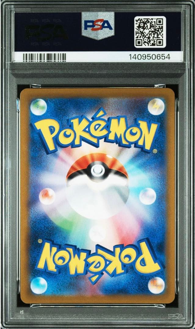 リザードン CHR PSA10