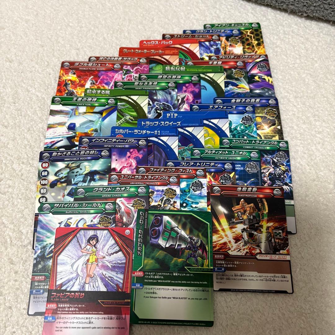 爆丸 まとめ売り カード付き【値下げしました】