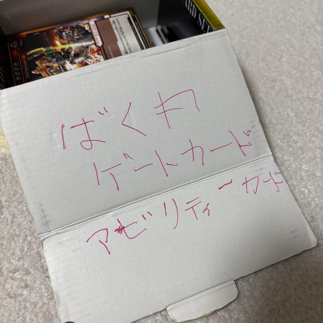 爆丸 まとめ売り カード付き【値下げしました】