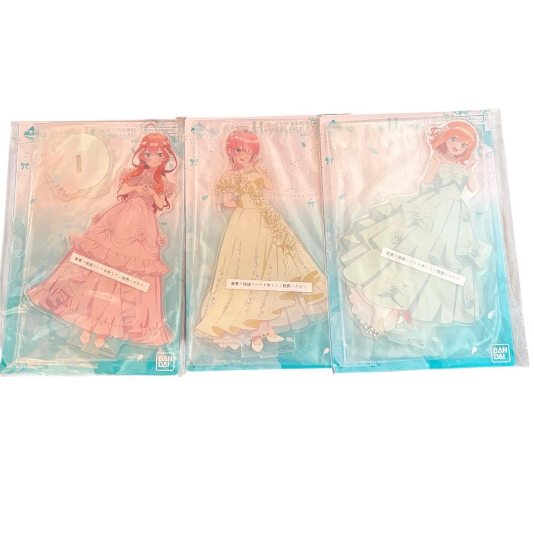 【ラストワン賞つき♡】一番くじ 五等分の花嫁 ～五つ子より愛を込めて～