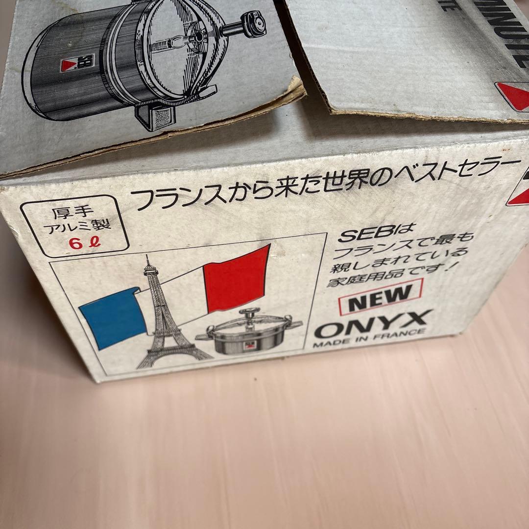 ONYX 圧力鍋 6L フランス製