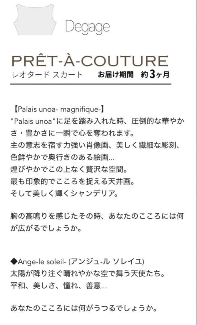 最終値下げ【極美品】unoa ウノアレオタード Mサイズ