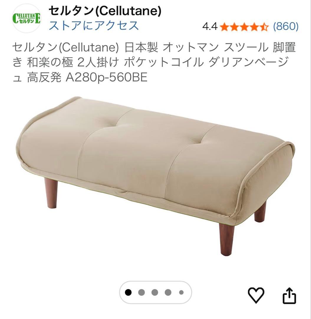 セルタン 2人掛けソファ ベージュ A316P-560BE カウチ、カバーセット