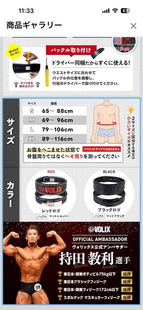 VOLIX トレーニング・パワーベルト 黒　Mサイズ