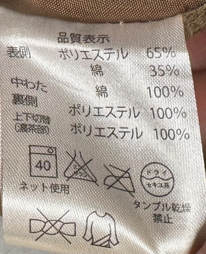 ⭐️廃盤品⭐️peak ダブルマットカバーBD~054