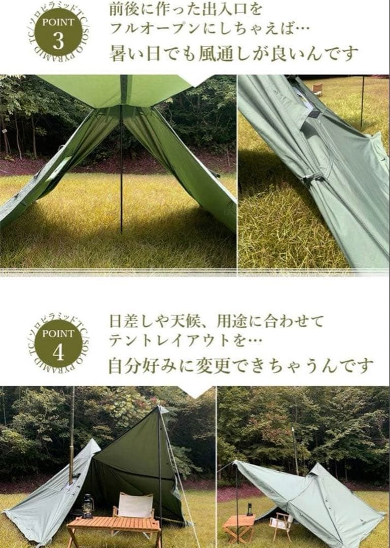EMBER ソロピラミッドTC テント