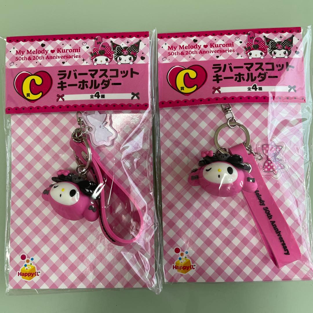 ハッピーくじ マイメロ 特賞 クロミ ラスト賞 ぬいぐるみ B賞〜H賞 計19点