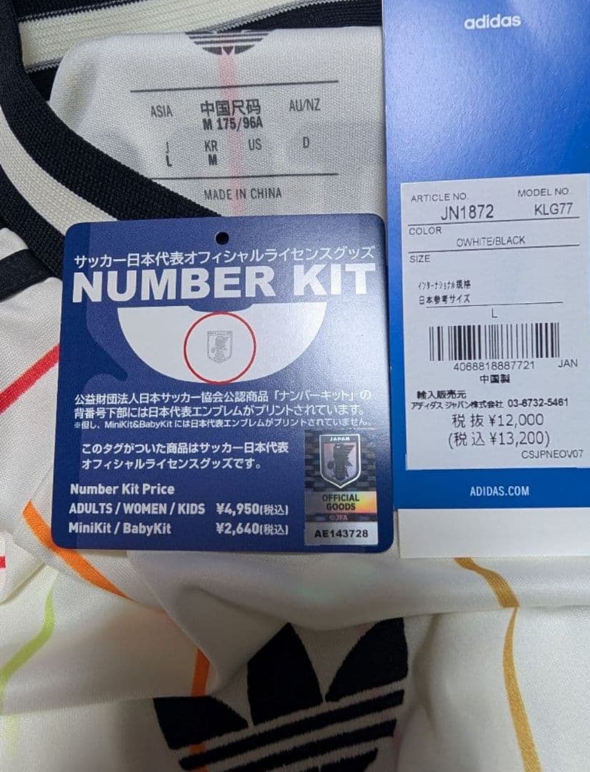 サッカー日本代表ユニフォーム 三笘薫選手 #7 away 新品 正規品 匿名便