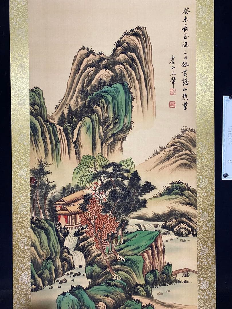 王翚 隐居图 中国画 掛け軸 水墨画 和室 玄関 茶室 壁掛け 美術品