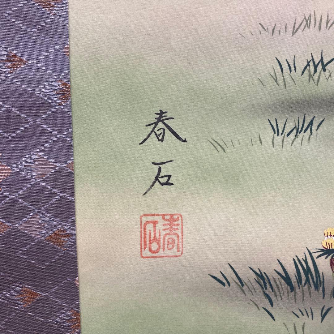 美品 掛け軸 高木春石作 笑福万倍図 共箱 子犬 四季花 牡丹