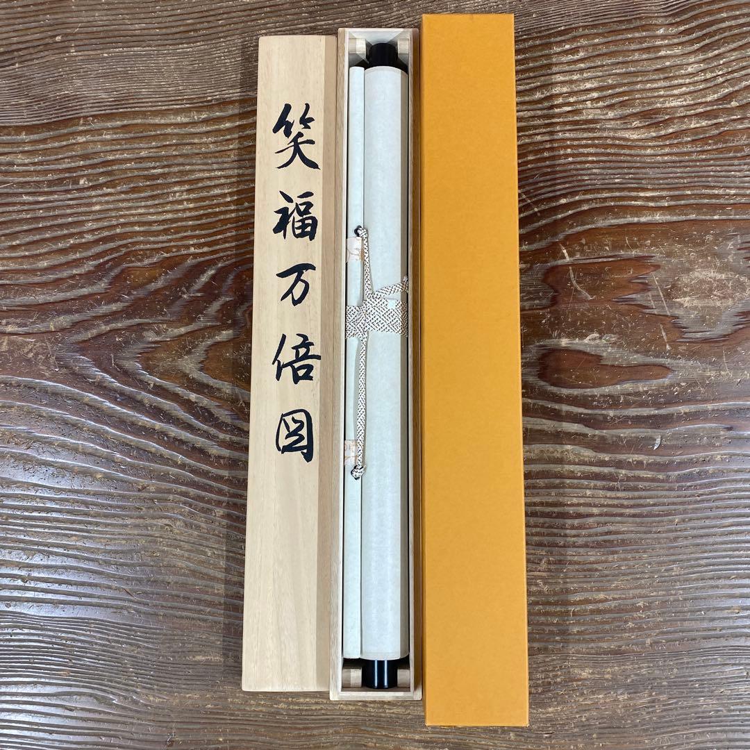 美品 掛け軸 高木春石作 笑福万倍図 共箱 子犬 四季花 牡丹