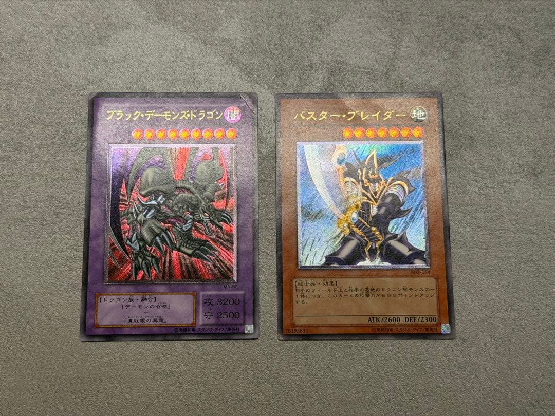 遊戯王 バスターブレイダー レリーフ など 保管品 引退品　セット 27枚