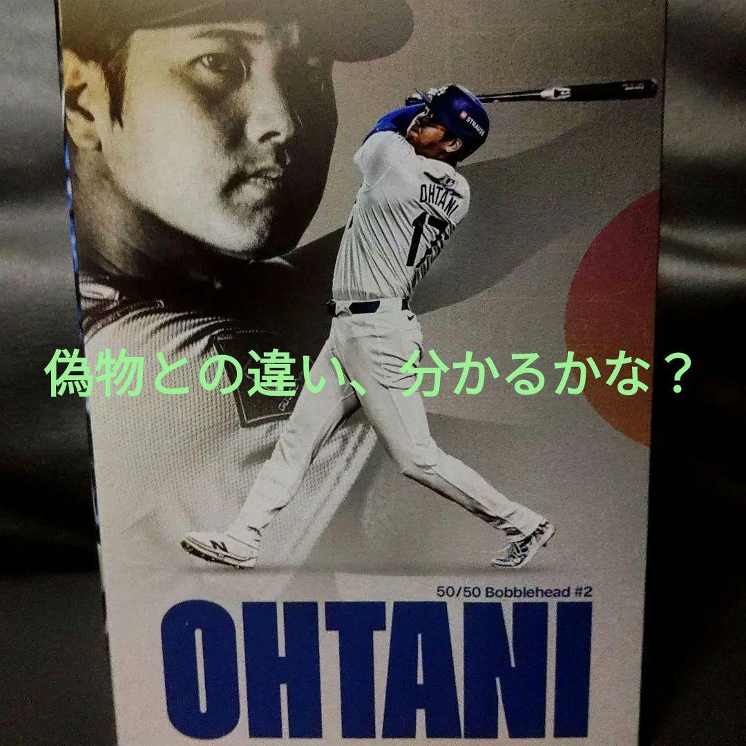 【本物です！】【証拠画像あり】大谷翔平 ボブルヘッド【8/27 スタジアム限定】