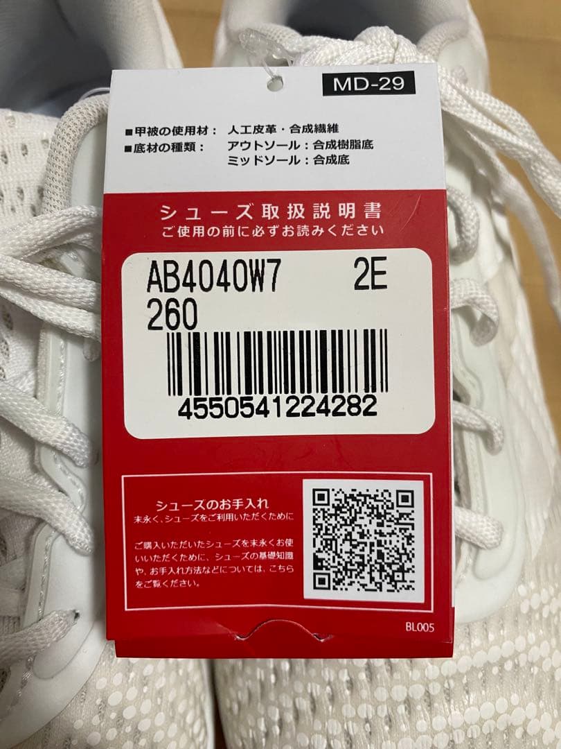 ニューバランス スパイク AB4040W7 2E 26cm