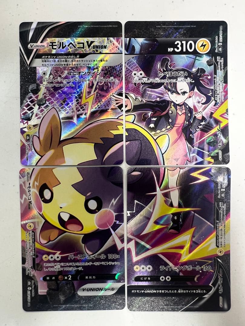 ポケモンカード ピカチュウ 他 V-UNION 計4種セット