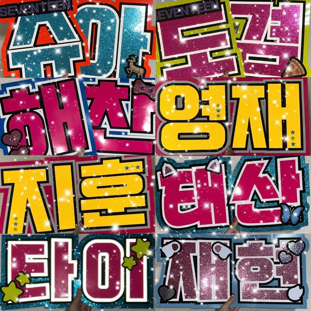 うちわ屋さん　うちわ文字　ハングル　韓国　韓国アイドル　韓流スター　連結可能