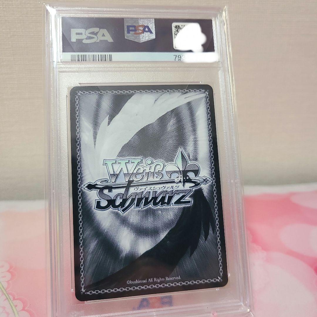 未来へ一緒に 大空スバル SSP PSA10