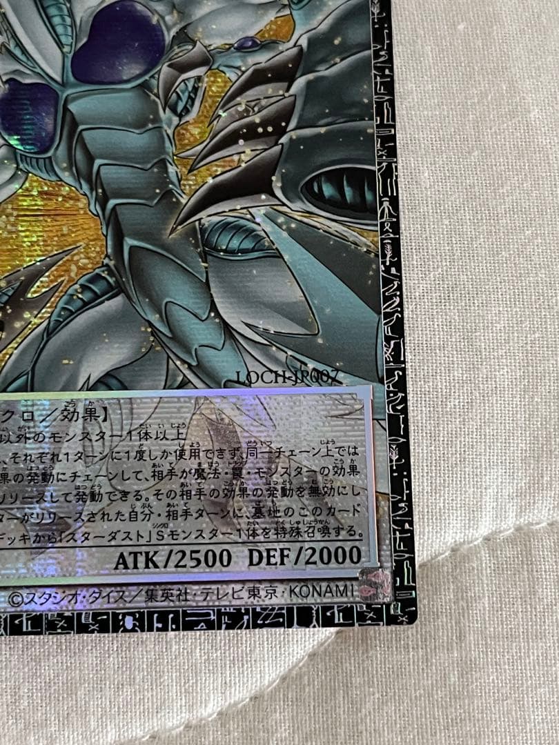 グランドマスターレア　スターダストドラゴン　購入時コメント下さい！