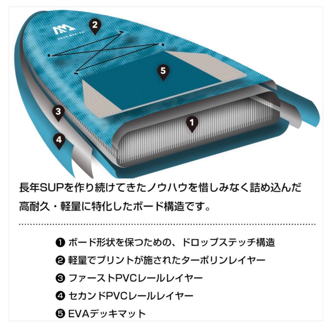 アクアマリーナ　ヴェイパー　SUP 美品　★大型商品につき発送にお時間頂きます★