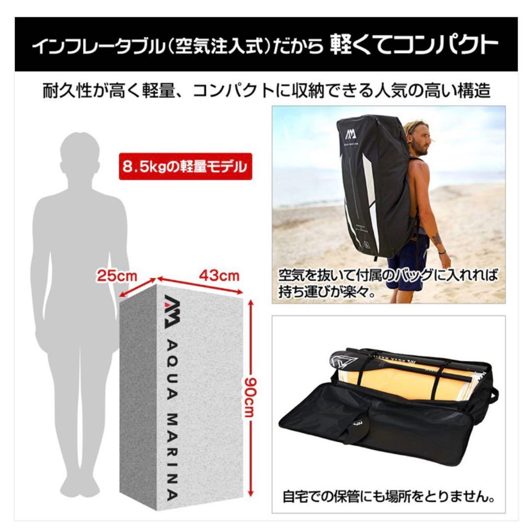 アクアマリーナ　ヴェイパー　SUP 美品　★大型商品につき発送にお時間頂きます★