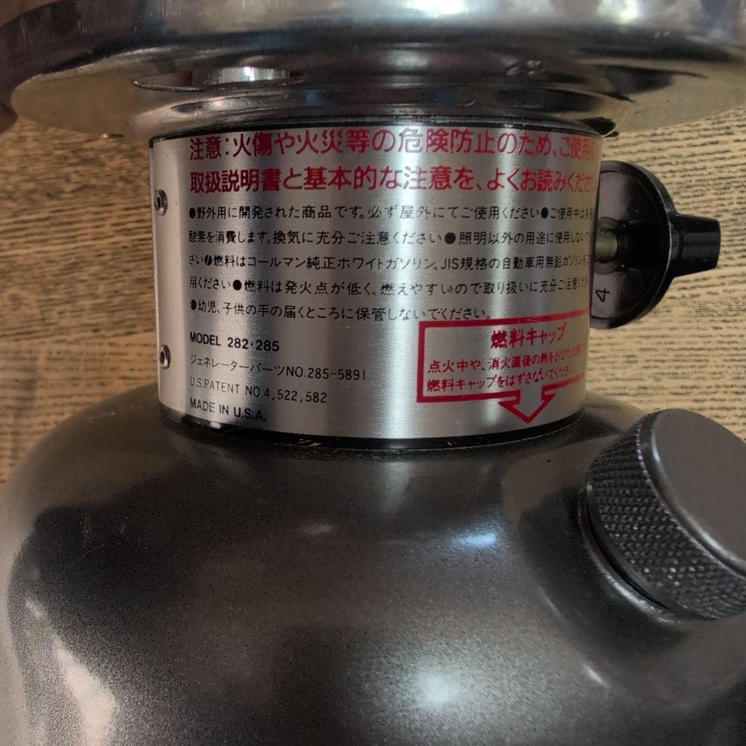 1994年11月コールマン（Coleman）のガソリンランタン