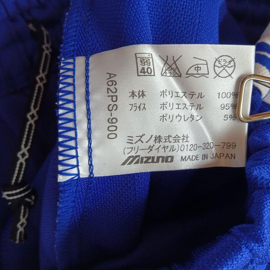 【日本製】MIZUNO　ジャージ上下セット　O